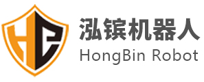 东莞市泓镔机器人有限公司