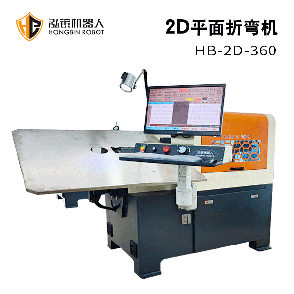 泓镔2D平面折弯机HB-2D-360