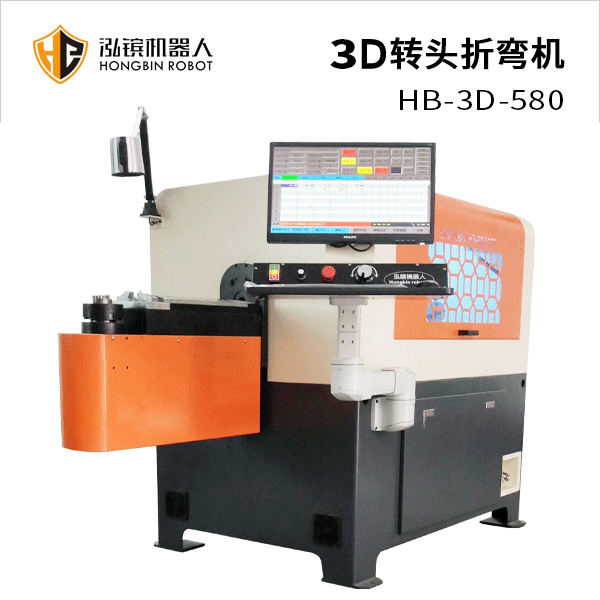 泓镔3D转头机HB-3D-580